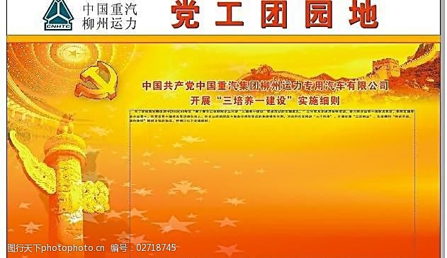 【教育整顿学习园地】（十五）《中华人民共和国公职人员政务处分法